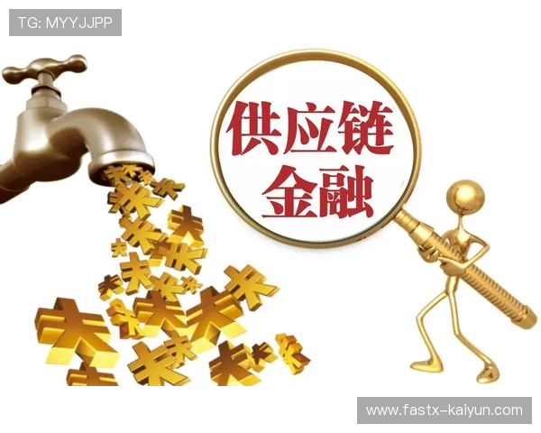 体育供应链金融创新信用共享模式,增强中小企业融资能力 体育供应链金融创新信用共享模式,增强中小企业融资能力